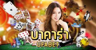 บาคาร่า ufabet เกมไพ่ที่ทุกคนต้องลอง แนะนำวิธีเล่นง่าย เข้าใจเร็ว ได้เงินจริงทุกตา