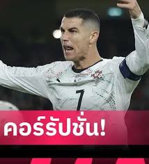 แฟนบอล จวกฟีฟ่า ภาคทัณฑ์โทษแบนโรนัลโด้ จุดชนวนดราม่าความยุติธรรมฟุตบอลโลก 2026
