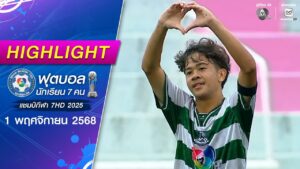 รู้แล้วคู่ชิง 7HD คัพ